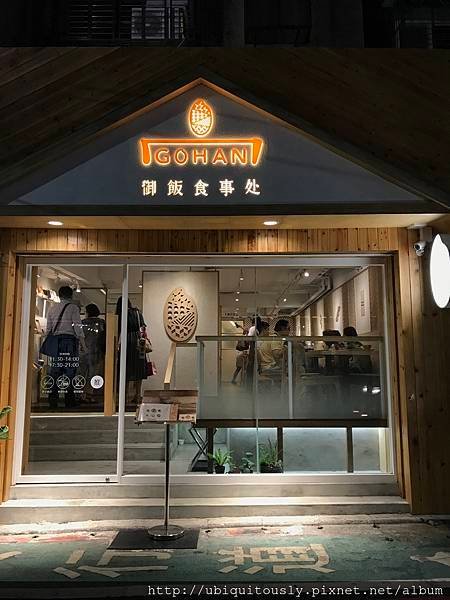 阿國味農食堂 050.JPG