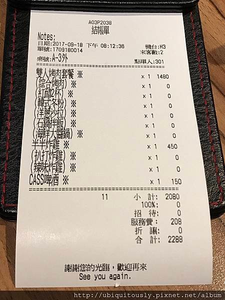 島作&amp;大師兄&amp;小後苑&amp;勝勢&amp;馥隅&amp;水剌&amp;八條老宅 109.JPG