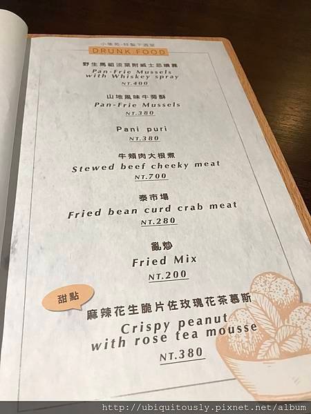樂軒燒肉&amp;一步一步&amp;小後苑&amp;三重無名豆花 126.JPG