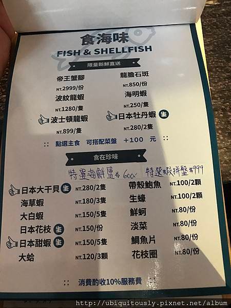 湯姆餐酒館蘆洲店&amp;初魚屋台 005.JPG