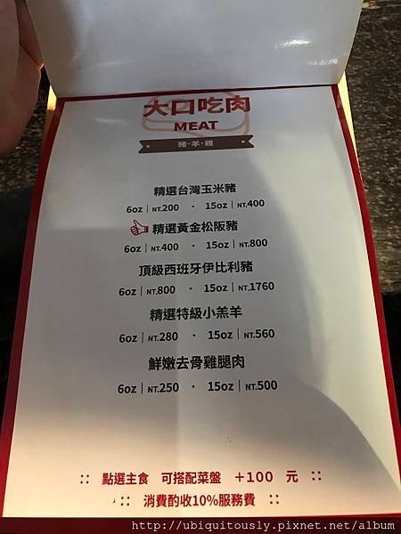 湯姆餐酒館蘆洲店&amp;初魚屋台 006.JPG