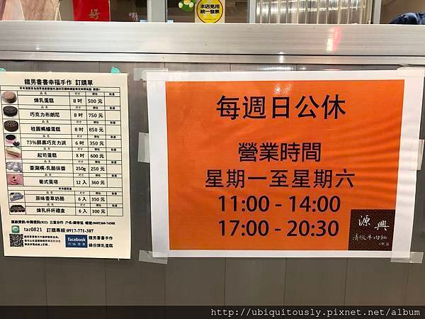 源興牛肉麵&amp;川味兒 029.JPG