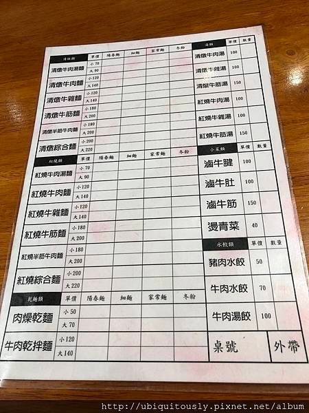 源興牛肉麵&amp;川味兒 030.JPG
