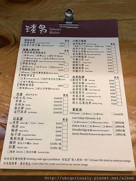 Le mole&amp;大安9號 007.JPG