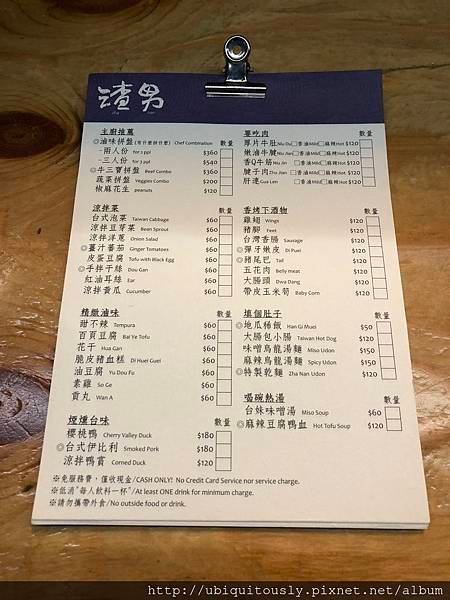 Le mole&amp;大安9號 009.JPG
