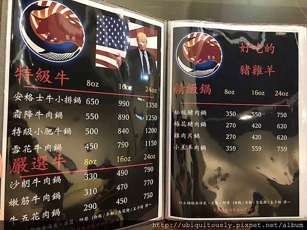 裏無敵&amp;初訪&amp;藍鼎麻辣 007.JPG