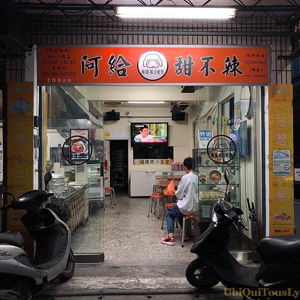 楊媽媽小食堂&amp;川湘號 014.JPG