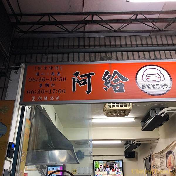 楊媽媽小食堂&amp;川湘號 015.JPG