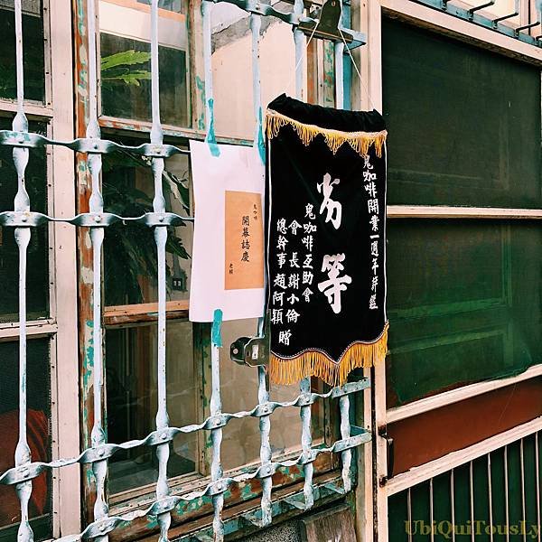 鬼咖啡&amp;烏邦圖 019.JPG