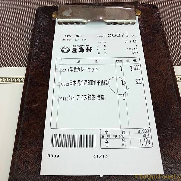 2019.09.17-29涵館東京慶生之旅 239.JPG