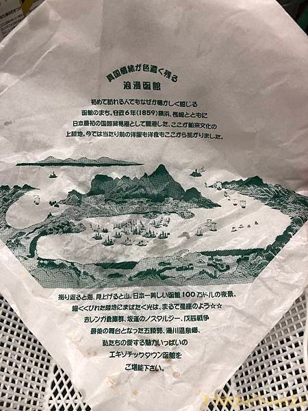 2019.09.17-29涵館東京慶生之旅 190.JPG