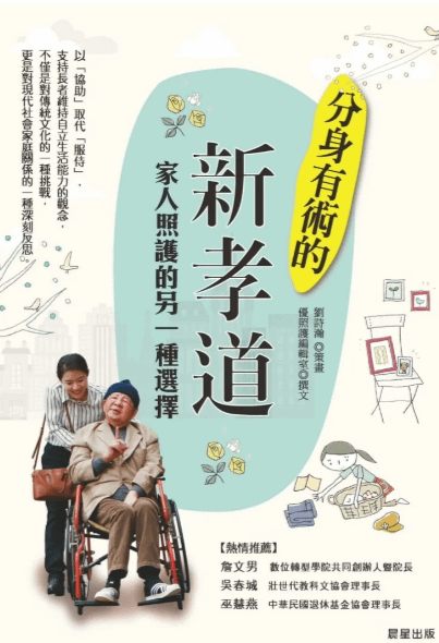 新書書封.png