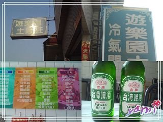 土雞城.jpg