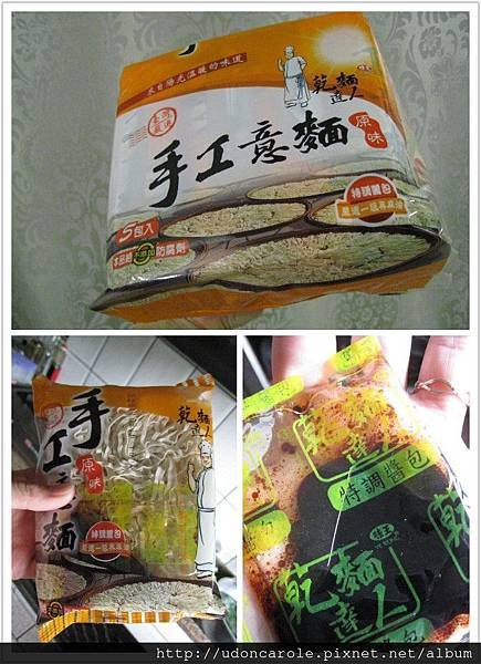 意麵與醬汁包.jpg