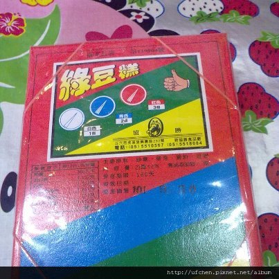 綠豆糕