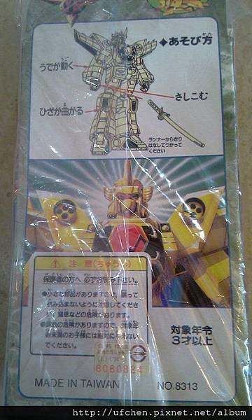  黃金勇者 