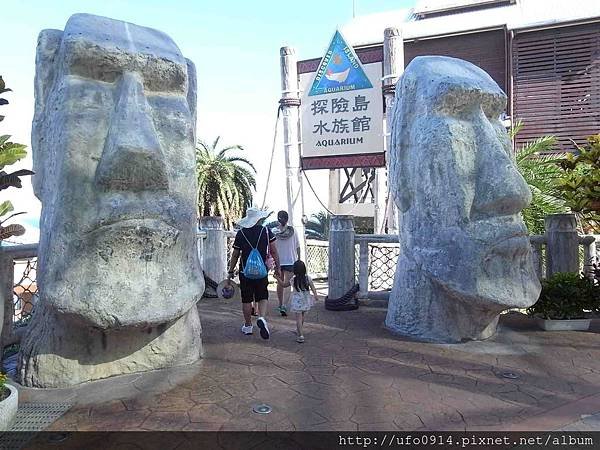 遠雄海洋公園