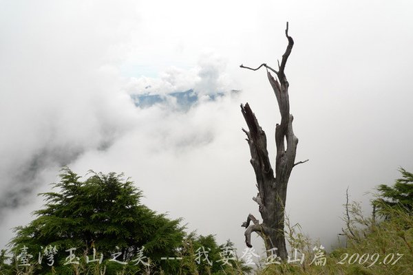 孟祿亭→排雲山莊