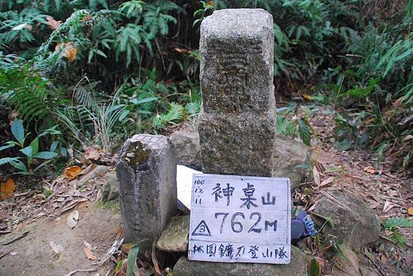 20141130仙山縱走神桌山【台南南青】 0049.jpg