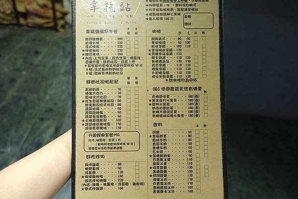 幸福站11.jpg