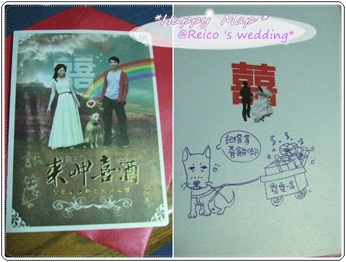 新娘自己做的喜帖~