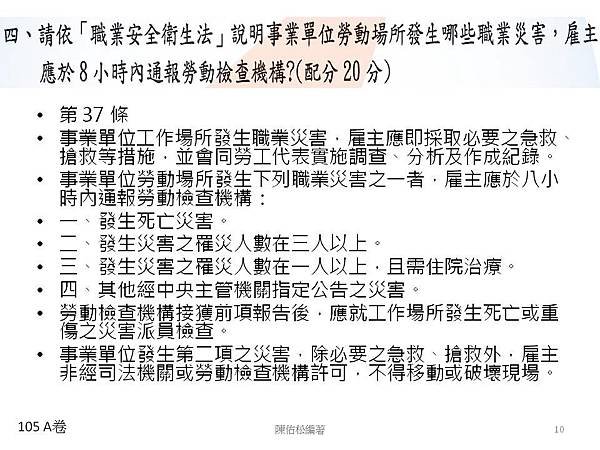 投影片10.JPG