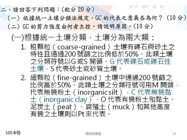 投影片14.JPG