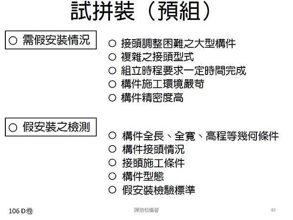 投影片40.JPG