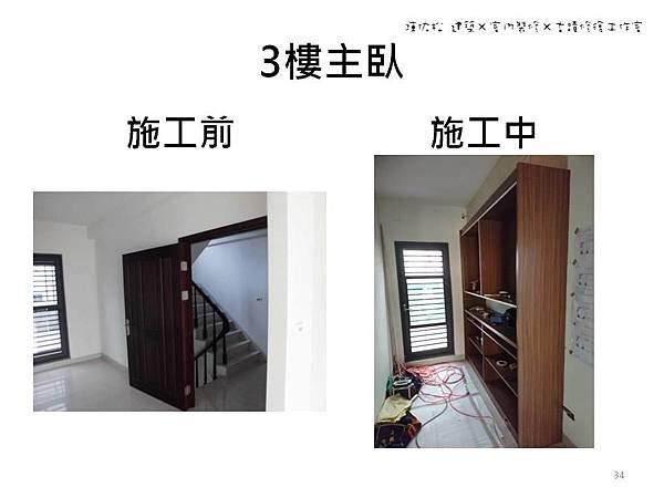 投影片34.JPG