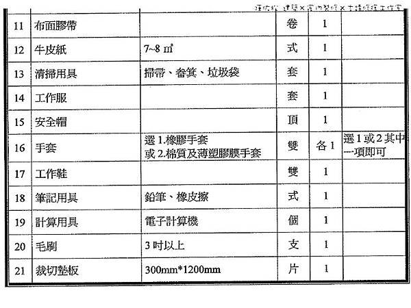 投影片10.JPG