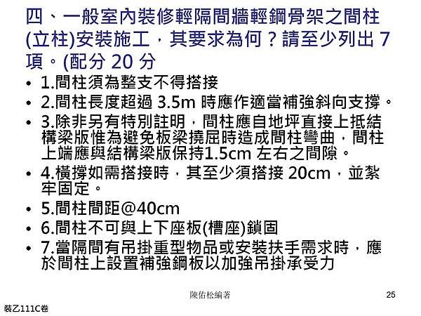 幻燈片25.jpg