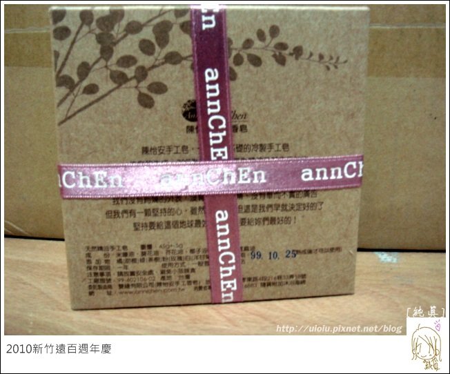 2010新竹遠百週年慶21.JPG