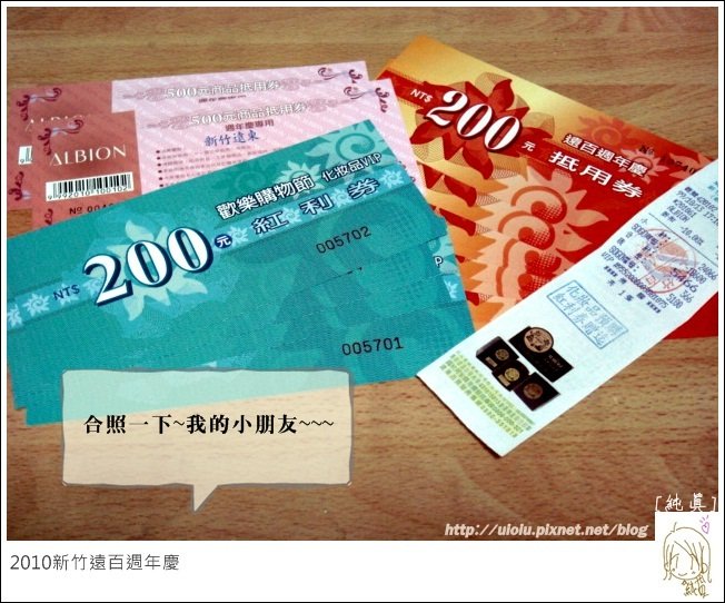 2010新竹遠百週年慶31.JPG