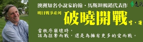 破曉開戰2.jpg
