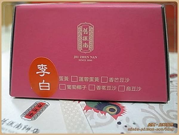中秋夜舊振南百年餅飄香18.JPG