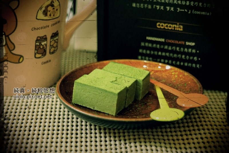 coconia 抹茶生巧000.JPG