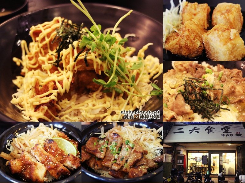 150726.141102 新竹 二六食堂000.jpg