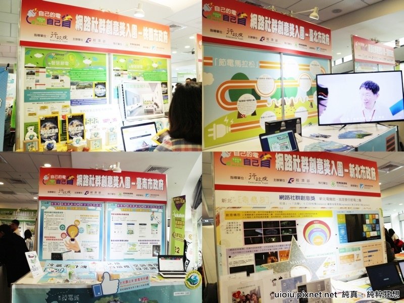 151225 工研節電010.jpg