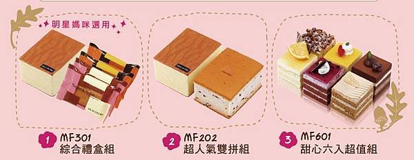 糖村試吃