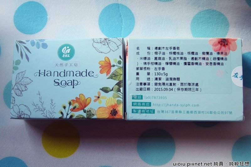 希爾芙手工皂029.JPG