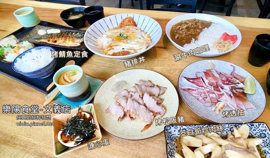 180901 竹北 樂陽食堂文義店000.jpg