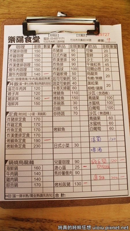 180901 竹北 樂陽食堂文義店008.JPG