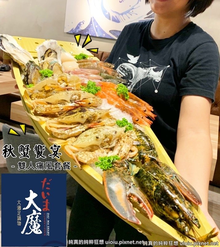 大魔大滿足001.jpg