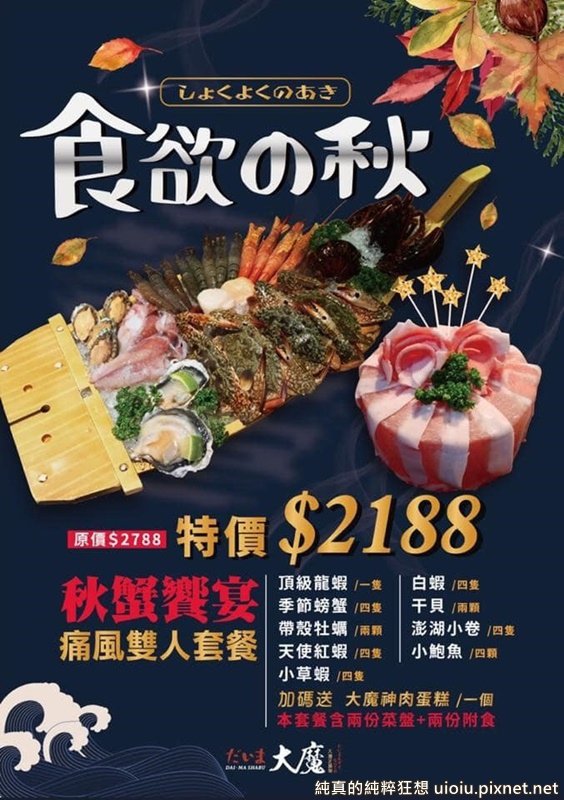 大魔大滿足031.jpg