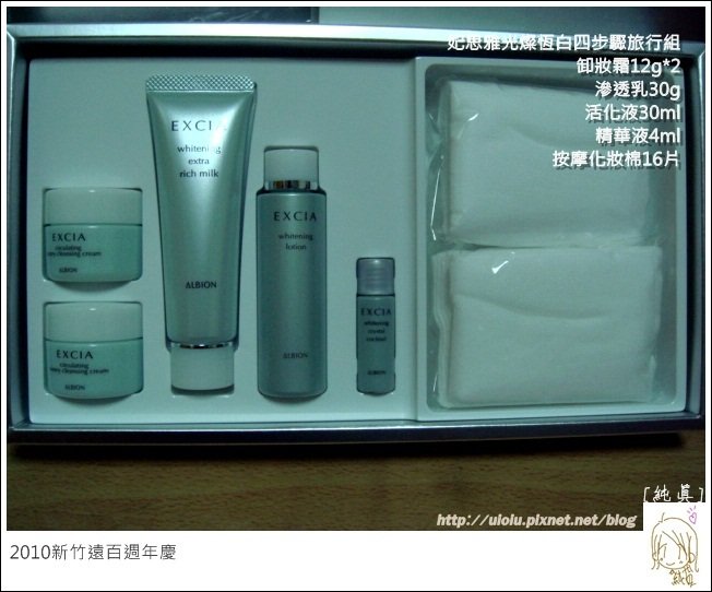 2010新竹遠百週年慶24.JPG