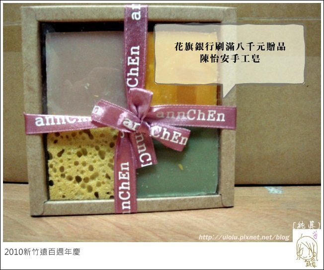 2010新竹遠百週年慶20.JPG