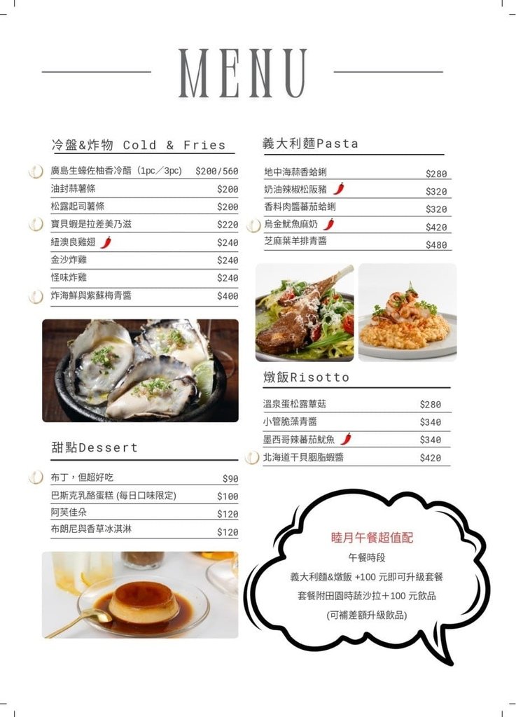 桃園中壢青埔壽星299元啤酒無限暢飲 | 精緻料理與氛圍感十