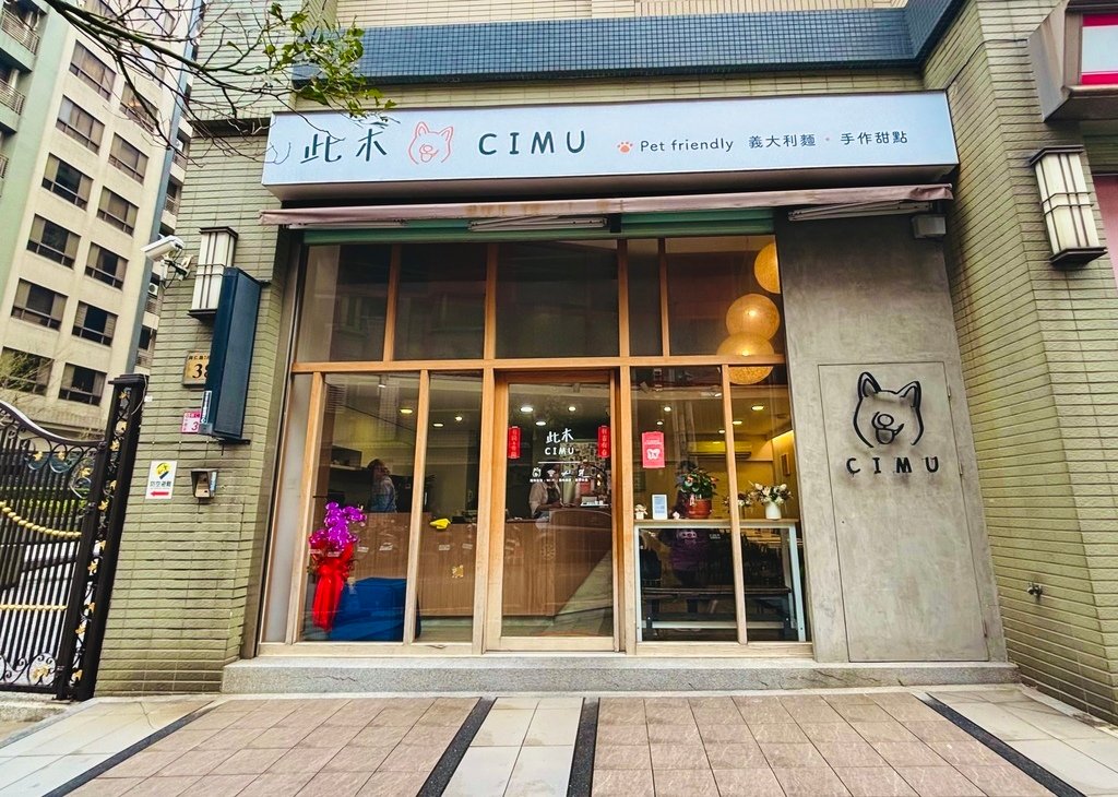 桃園內壢柴犬陪伴享受美味時光 | 此木CIMU 寵物友善餐廳