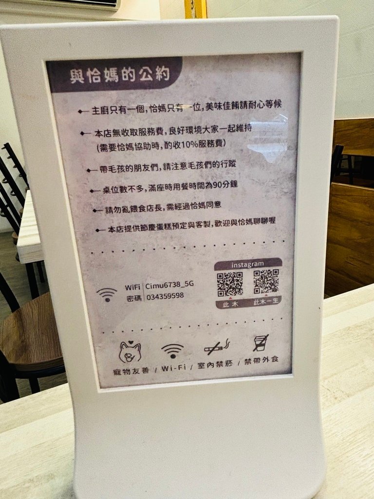 桃園內壢柴犬陪伴享受美味時光 | 此木CIMU 寵物友善餐廳