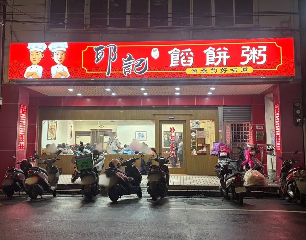 桃園內壢人氣餡餅粥 | 經濟實惠的在地小吃 | 邱記餡餅粥